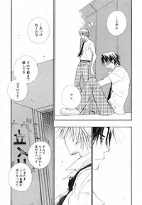 [Inomoto Rikako] Baby Bitch!