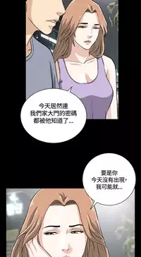 Dangerous game 危险性游戏 Ch.11~12 [chinese]