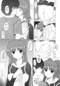 (CR37) [GEBOKU SHUPPAN (PIN VICE)] PURE NEXT GENERATION Vol. 1 (ToHeart2)