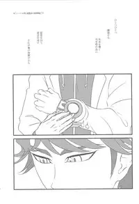 [Itsuurayousouten (Itura)] Kamisamahotokesamakusanagisama (Yu-Gi-Oh! VRAINS)