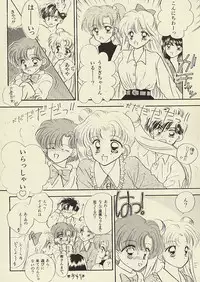 [Sailor Q2 (RYÖ)] CSA COMIC SAILORQ2 ANTHOLOGY (Sailor Moon)