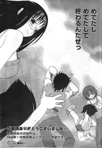 COMIC CanDoll 2008-01 Vol. 48