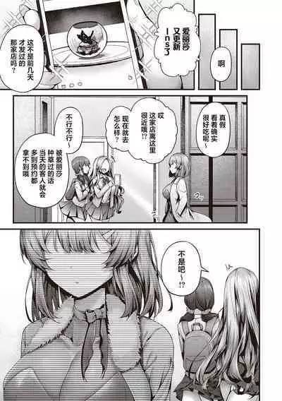 Namaiki Love Hole + Yariman Keikan to Mesugaki Tantei + Seitokaichou no Ero Time