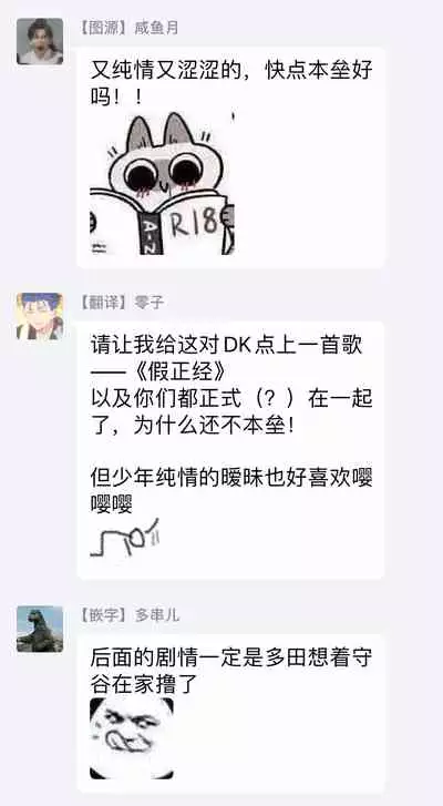 Nanka Mou Aa tte Kanji. | 感觉已经无所谓了 Ch. 1-2