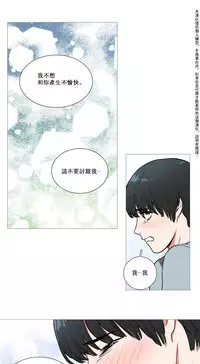 [The Jinshan] Sadistic Beauty Ch.1-18 [Chinese] [17汉化]