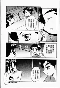 [Anthology] Kanin no le Vol.6 ~Boshi Ijou Seiai Hen~ [Chinese]