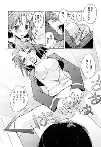 [Yui Kantamaki] Seifuku Honey