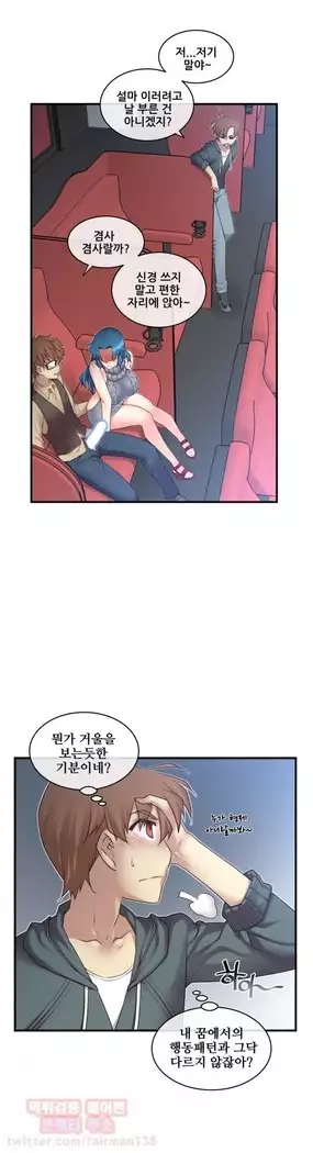 Master in My Dreams Ch.90-131