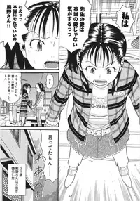 [Hatch] Scandalous Girl