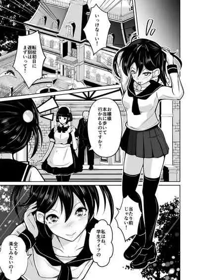 sequence irekaeru futari no karada