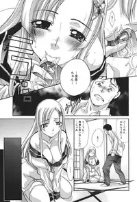 [Itaba Hiroshi] Houkago no Kanojo wa Neburarete Naku. [Digital]