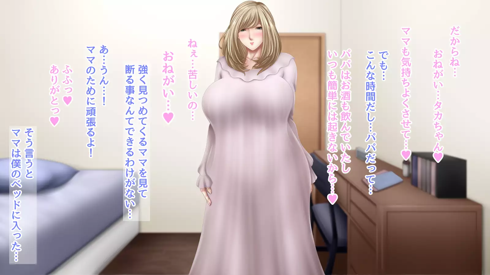 mama to sono osananajimi no ojisanto no ana kurabe