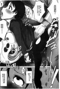 [Arakure] Kegareta Seishi de Shikyuu ga Panpan! | 污穢的精子讓子宮變鼓鼓脹脹! [Chinese]