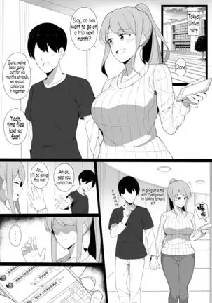 Sukebe ni Ochite iku Machine Translate