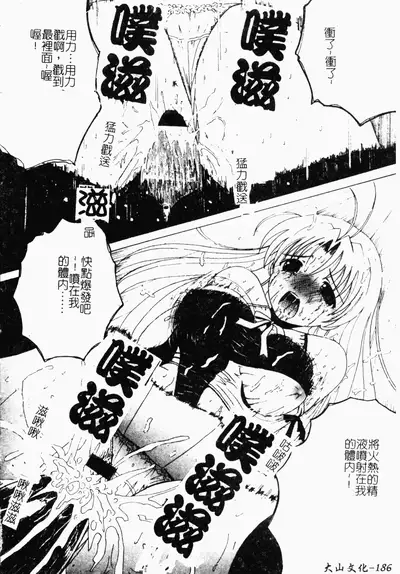 [Minor Boy] Inbi Teikoku [Chinese]