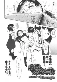 COMIC LO 2008-01 Vol. 46