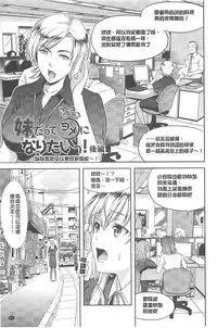 [Takano yuki] Chichi Otome | 美乳的乙女 [Chinese]