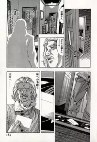 [Onikubo Hirohisa] Mehyou | Female Panther Volume 8