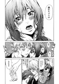 [Maruta] Amanojaku ga Koi o Shite