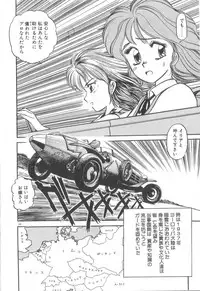 [Eno Akira] Yume no Naka Demo