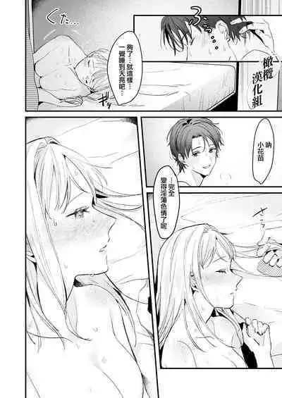 Fuji Nioi Hana Sasou | 紫藤花之诱