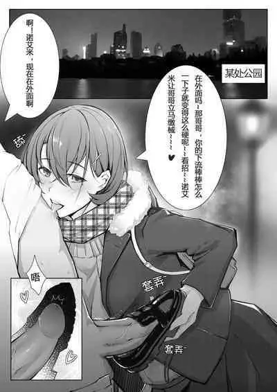 [ctrlz77] 诺艾米的日常1-11 [Chinese] [無修正]中文