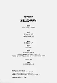 [Sasaki Mizuki] Onedari Body