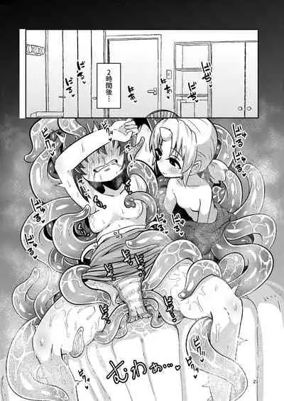 Shokushu Uri no Fiera