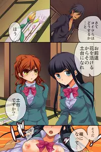 [DL Mate] Saimin Jugyou