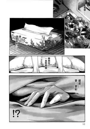 センセ。 第4巻