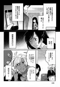 [Inochi Wazuka] Naburare Kanojo