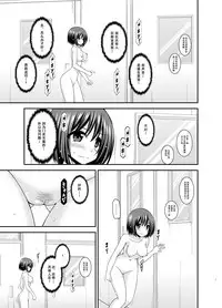 [valssu (Charu)] Mizushima-san wa Roshutsushou. 3 [Chinese] [尼尔汉化] [Digital]