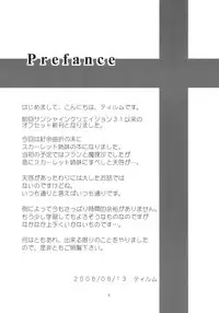 (C70) [Memoria (Tilm)] Scarlet x Scarlet (Touhou Project) [English] [desudesu]