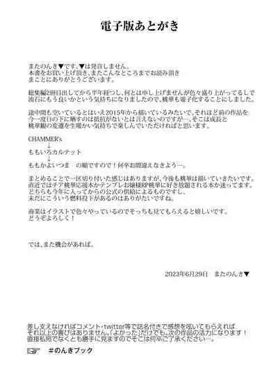 Momoiro Quartet + Momoka Yoitsuma Horizontal World 2015~2022 Momoka Matome