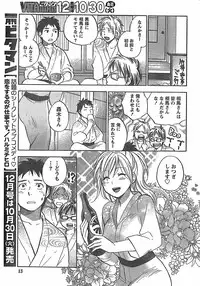 Monthly Vitaman 2007-11