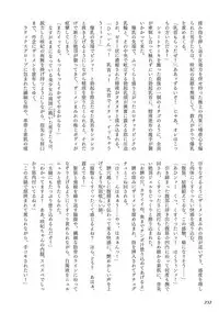 [Rusty Soul, Alto Seneka] Curse Eater Juso Kuraishi [Chinese]