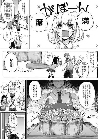 [Kurokawa Otogi] Netemo Sametemo Chichi Bakari [Digital]