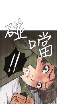 [洋蔥&Shampoo] Heaven Ch.1~10 [Chinese]中文