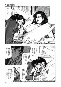 [Sanjou Tomomi] Sanjou Tomomi Zenshuu Vol. 25 - Shokuchuuka Fujin Hen