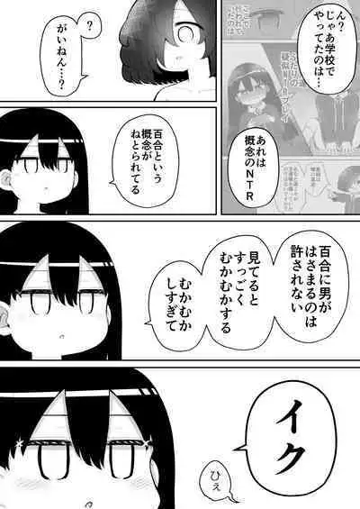 [Suizen no Mimi (Akariya Toroochi)] Zecchou Tantei Acmetrer EIKO: Kouhen [Digital]