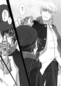 (C81) [Yukinohana (Sakurasawa Yukino)] Naoto no Hon - Soushuuhen - (Persona 4) [Digital]