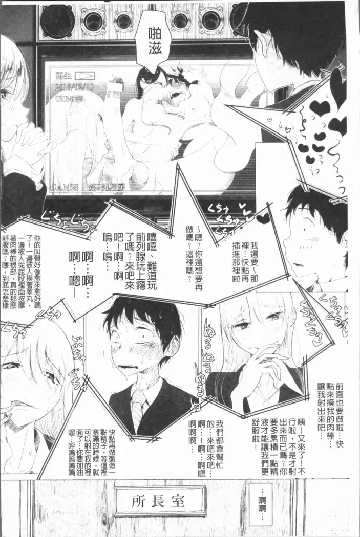 2D Comic Magazine Keimusho de Aegu Onna-tachi