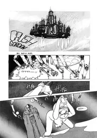 [LUNA INDUSTRIA (Various)] 84-shiki