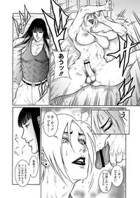 [Dairoku Tenmaou Great] Moujuu Chuui Gen [Digital]