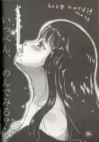 (C70) [Tamanegiya (kazu)] Higanbana (Jigoku Shoujo)