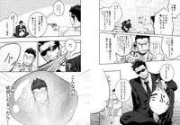 [Mentaiko (Itto)] Priapus 4