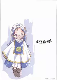 (C73) [Hikou Kaizoku (Toto)] YUKI-USAGI (Otogi-Jushi Akazukin)