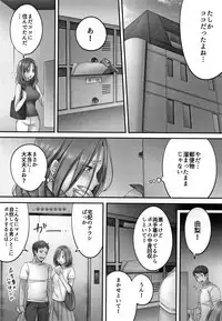 Netori Esthe de, Konya, Tsuma ga....