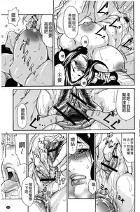 [Aoi Hitori] Zuma Chichi - Breast or Wife | 淫妻艷乳 [Chinese]