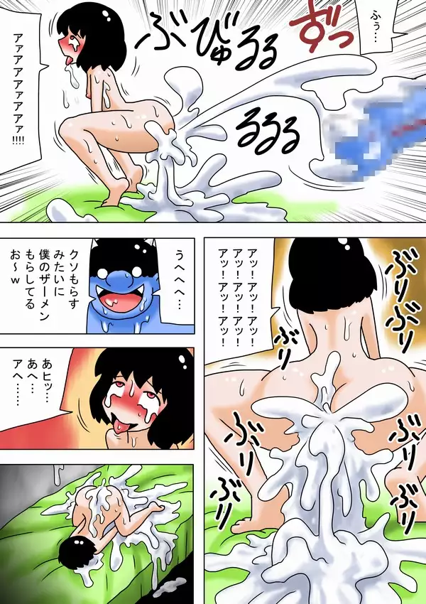 setsubun'nanode ero oni ga kimasuta w